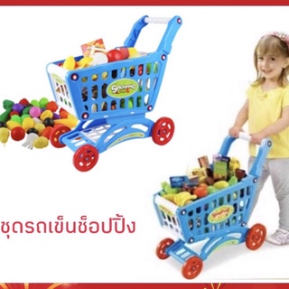 🛒รถเข็นช็อปปิ้งคันใหญ่ รวม 80 ชิ้น