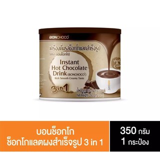 เครื่องดื่มช็อกโกแลตสำเร็จรูป Boncafe Bonchoco Instant Hot Chocolate Drink 350g