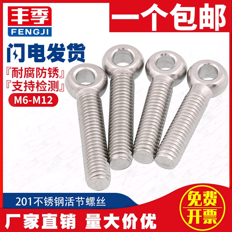 ♘แหวนสแตนเลสสกรู Bolt Nut 201 แหวนสแตนเลส Live Joint Live Joint Fisheye สกรูสกรูรู Bolt Bolt M6M8M10