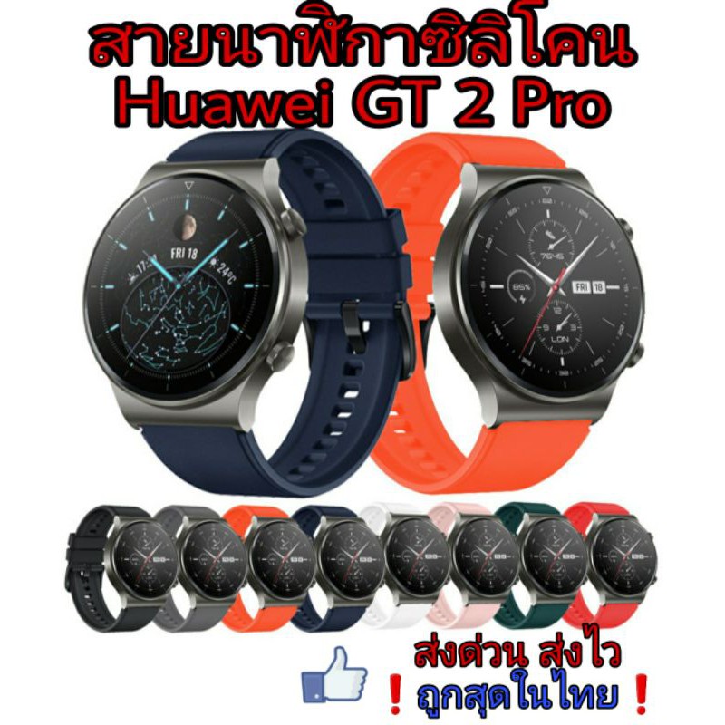 Huawei GT2 Pro/GT/GT2 46/GT3/GT3 SE/GT4 46 (สาย22mmหัวดำ/หัวเงิน) ของอยู่ไทย❗ส่งด่วน ส่งไว❗ราคาถูกสุดในไทย