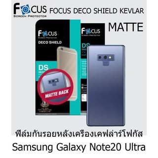 Samsung Galaxy Note 20 Ultra Focus DECO SHIELD  Matte แผ่นกันรอยรอบตัวเครื่องเนื้อด้าน (ของแท้ 100%)