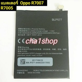 แบตเตอรี่ 2420mAh BLP577 สำหรับ OPPO R7007 R7005 R7007 โทรศัพท์มือถือ