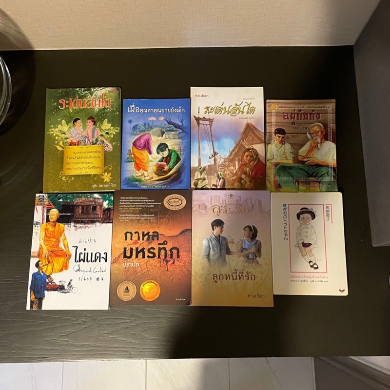 หนังสืออ่านนอกเวลาเด็ก ถูกที่สุด พร้อมโปรโมชั่น ส.ค. 2023|Biggoเช็คราคาง่ายๆ