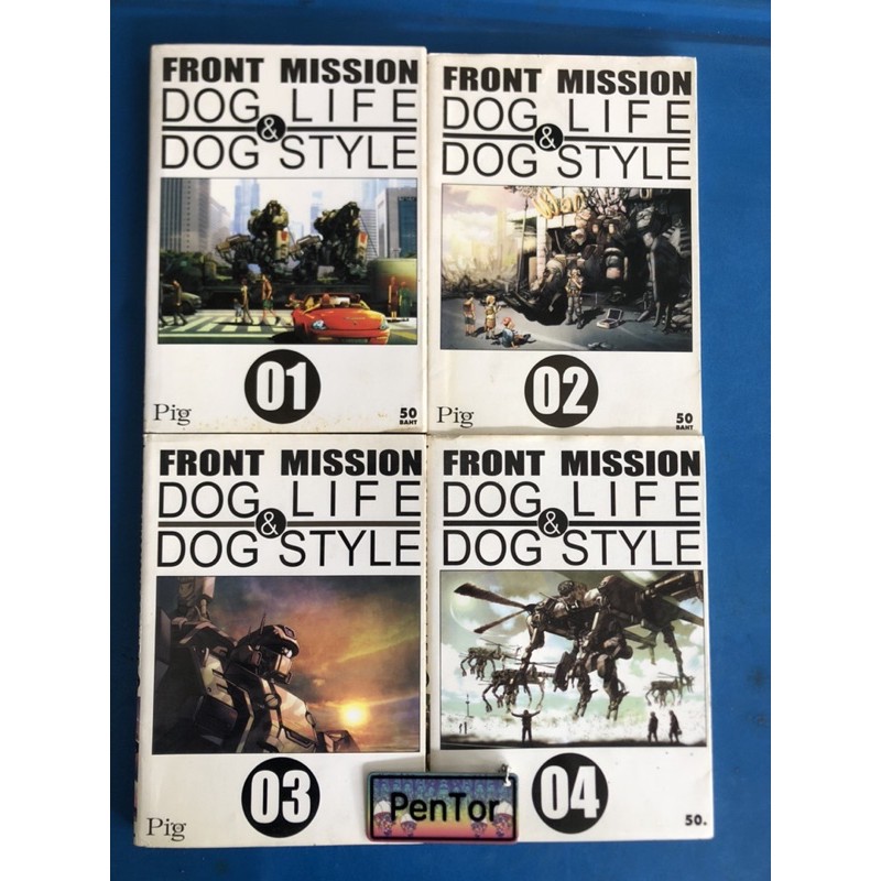 Front Mission Dog Life Dog Style 4 เล มจบ Shopee Thailand