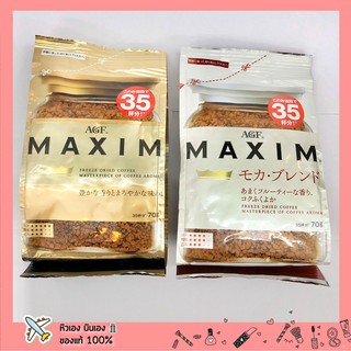 แท้ 💯 Maxim freeze dried coffee ญี่ปุ่น🇯🇵 กาแฟแม็กซิม สีทอง ซอง 70g