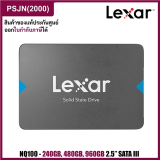 Lexar NQ100 480GB 2.5” SATA III (6Gb/s) SSD ฮาร์ดดิสก์เอสเอสดีภายใน เพิ่มประสิทธิภาพระบบ (LNQ100X480G)