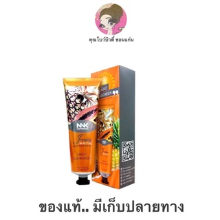 ครีมกันแดดฟรุตตี้ น้องนะคะ by nnk เมจิก ซันสกรีน SPF60 ครีมกันแดดสูตรกันน้ำ ครีมกันแดดน้องนะคะ ครีมกันแดดสัปรด nnk