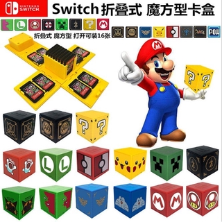 กล่องเก็บการ์ดเกม Switch &amp; Switch lite 16 ชิ้น