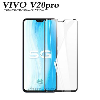 ฟิล์มกระจกนิรภัย คุณภาพสูง สำหรับ  Y31 2021 Y20 Y20i VIVO V20pro V20 V20SE Y11  Y19 Y12 Y17 Y15 V19 V19 Neo V17 V15 V15pro V11 V11i