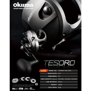 รอกตกปลา Okuma Tesoro Star Drag Reel