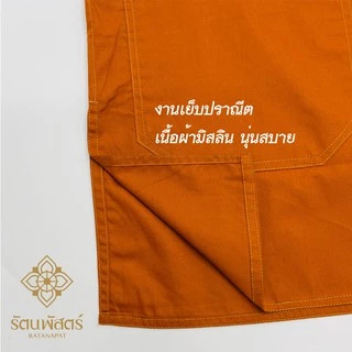 อังสะ 5 กระเป๋า ผ้าซันฟอไรซ์อย่างดี สีไม่ตก ตะเข็บไม่แตกแน่นหนา เสื้อพระ อังสะพระ