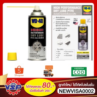 WD-40 SPECIALIST สเปรย์หล่อลื่นผสมสารเทฟลอน ชนิดแห้ง (Dry Lube PTFE) ขนาด 360 มิลลิลิตร หล่อลื่นยาวนาน ไม่จับฝุ่นละออง