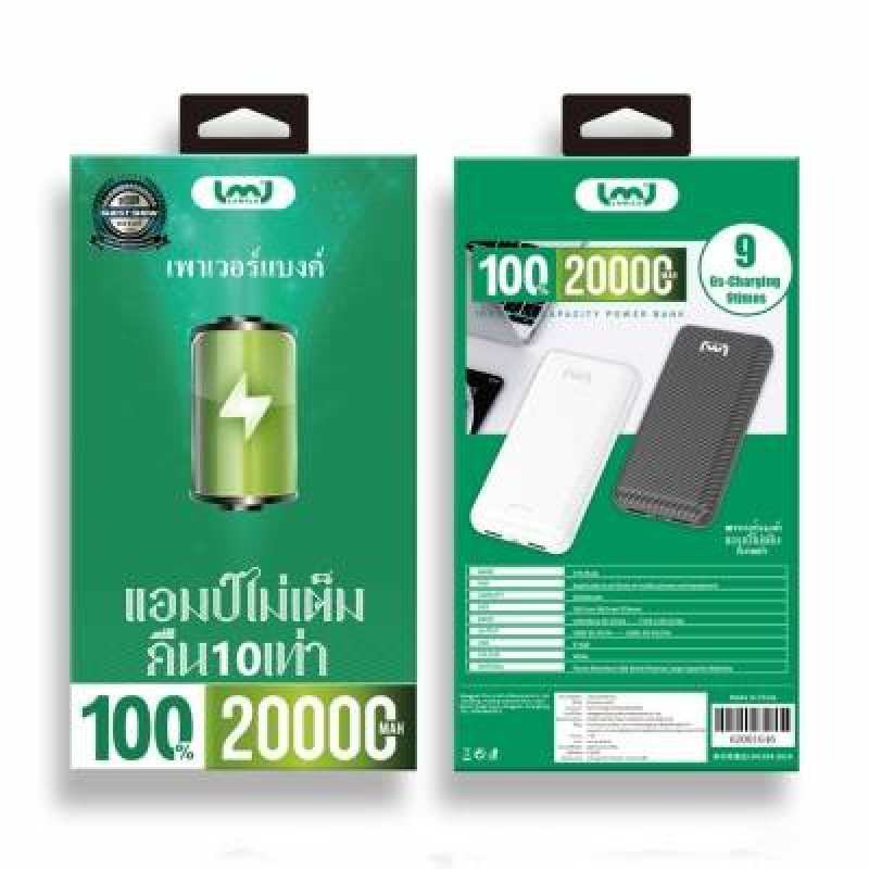 (ของแท้100%) Power Bank Lamila รุ่น XTS Plus แบตสำรอง ความจุ 20000mAh ลายเคฟล่า แอมป์เต็ม แถมสายชาร์