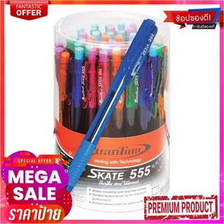 ควอนตั้ม ปากกากดลูกลื่น #SKATE555 หมึกสีน้ำเงิน 0.5 มม. แพ็ค 50 ด้ามQuantum Ball Pen #Skate555 Blue Ink 0.5 mm Pack 50 p