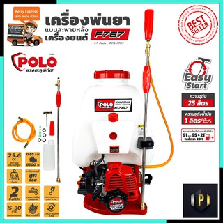 POLO เครื่องยนต์พ่นยา ขนาด 25L รุ่น F767 PT TOOLS