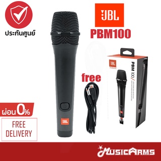 [ใส่โค้ดลด 448บ.] JBL PBM100 ไมโครโฟน Dynamic ไมค์ Dynamic Microphone