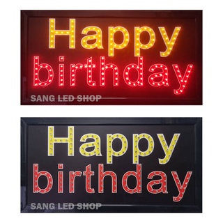 ป้ายไฟ LED ป้ายไฟงานวันเกิด ป้ายไฟ HAPPY birthday /S034