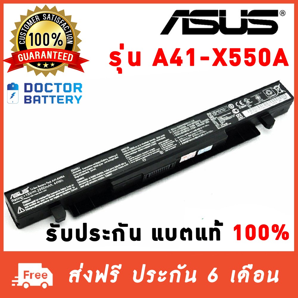 Asus รุ่น A450 A550J A550V X452C K450L X450 X450C X550 X550A X550B X550C X550V X450C K550J Original