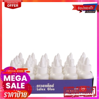 คิวบิซ กาวลาเท็กซ์หลอด 25 ซีซี แพ็ค 24 ขวดQ-BIZ Latex Glue 25 Cc. 24 Pcs/Pack