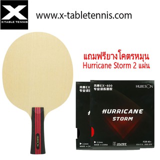 ไม้ปิงปอง Huieson รุ่น Violin (เทียบเท่าไม้ Nittaku Violin) + แถมยางสุดหมุน Hurricane Storm 2 แผ่น