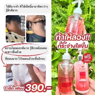 Laiyar โทนเนอร์ ขจัดคราบ ขี้ไคลฝังลึก คอดำ ข้อศอกดำ ตาตุ่มดำ ของแท้จากบริษัท