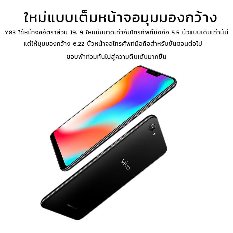 NEWโทรศัพท์ Vivo Y83 464GB สมาร์ทโฟน Android 8.1 ราคาถูก ใช้แอพธนาคาร ...