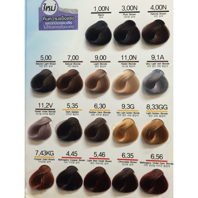 La Bourse Hair Color Cream No 4.00N สีน้ำตาลธรรมชาติ(แพ็คคู่ราคาสุดคุ้ม