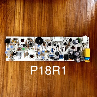 Hatari PCB  P18R1 พีซีบี แผงวงจร พัดลม ฮาตาริ แท้ HF-P18R1 SKU4091