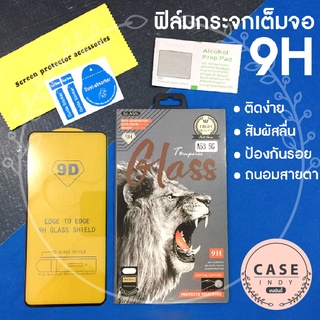 ฟิล์มกระจกเต็มจอSamsung A03 A13 A23 A33(5G) A53(5G) A73(5G) S21 FE  ฟิล์มใสขอบดำ ติดง่ายไม่ดันเคส ป้องกันรอย ถนอมสายตา