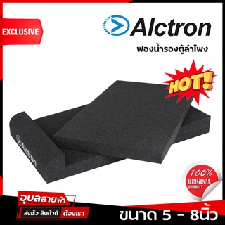 ALCTRON EPP ฟองน้ำ สำหรับวางหรือรอง ลำโพงมอนิเตอร์ 5-8 นิ้ว ช่วยปรับองศา ลำโพง สตูดิโอ มอนิเตอร์ Monitor speaker Form