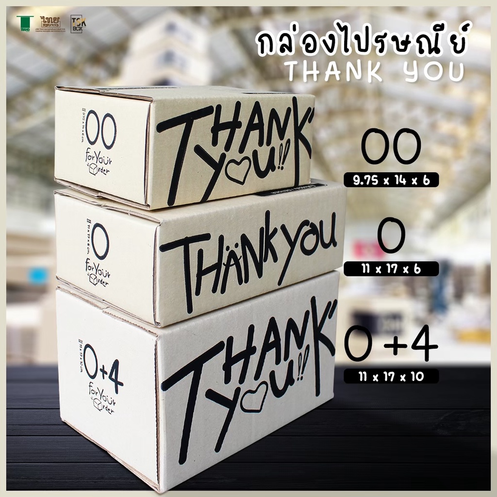อ่านรายละเอียดก่อนซื้อ(แพ็คละ 20 ใบ) กล่องไปรษณีย์ ลาย Thankyou แข็งแรงกล่องไปรษณีย์ลายน่ารัก กล่องพัสดุ เบอร์ 00,0,