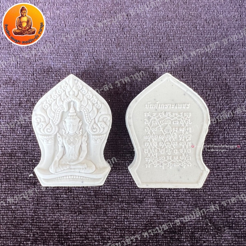 พระผง พระจักพรรดิ พระทรงเครื่อง 1 ถุงมี 100 องค์ เฉลี่ยองค์ละ 1.9 บาท ขายยกถุง