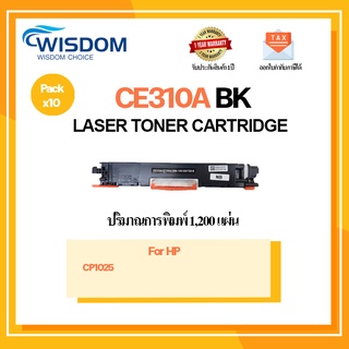 หมึกพิมพ์ CE310A/CE311A/CE312A/CE313A/126A For เครื่องปริ้น รุ่น HP Color Laser CP1025/1021/1022/1023/1025