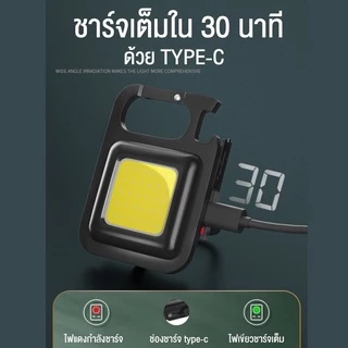 ไฟพวงกุญแจLED ไฟLED ไฟฉาย ไฟฉายฉุกเฉิน ไฟสปอร์ตไลท์พวงกุญแจพกพา 500mAh COB 800LM 3 โหมด ไฟฉาย