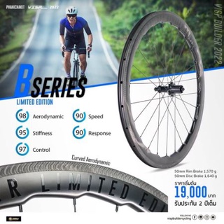 ชุดล้อ VISP B-Series carbon 50/50 Limited Edition 2022, ล้อcarbonเสือหมอบ road bike wheel set ริมเบรค และดิสเบรค