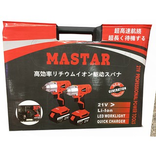 MASTAR สว่านไร้สาย บล็อกลม บล็อกไร้สาย 21 โวล์ท 1,500 mAh พร้อมแบตเตอรี่ลิเธียม ไอออน Li-Ion แท่นชาร์จ และกระเป๋าพกพา