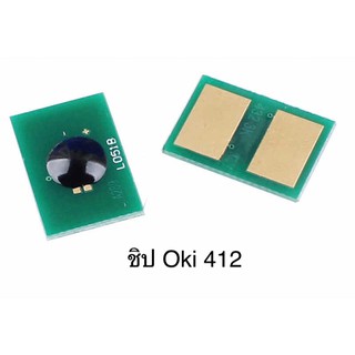 ชิป Oki B412 / B432 /B512/472/492/562 สำหรับเติม เปลี่ยนชิป้อง