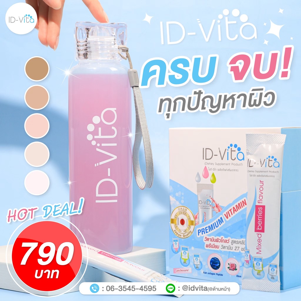 ⚡Flash sale⚡🔥ส่งฟรี ส่งไว 🔥Vitaminผิวใส สูตรแพทย์ 1 กล่อง