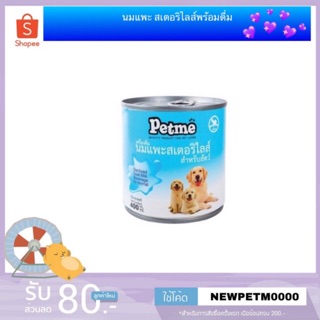 นมแพะPetme Goat Milk กระป๋อง