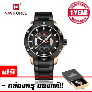 รับประกัน 1 ปี NAVIFORCE WATCH นาฬิกาข้อมือผู้ชาย กันน้ำ30เมตร สายแสตนเลสแท้สีดำ มีวันที่ NF9085 (ดำทอง)