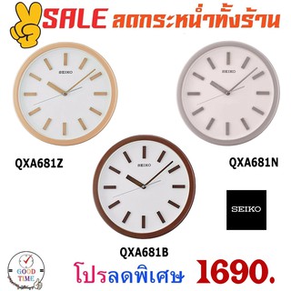 นาฬิกาแขวน Seiko รุ่น QXA681Z,QXA681N,QXA681B ขนาดความกว้าง 35 ซม.