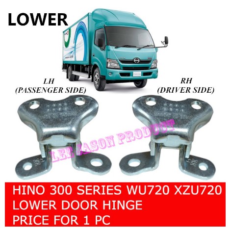 HINO 300 SERIES WU720 XZU720 LOWER ประตู HINGE ราคา 1 ชิ้น
