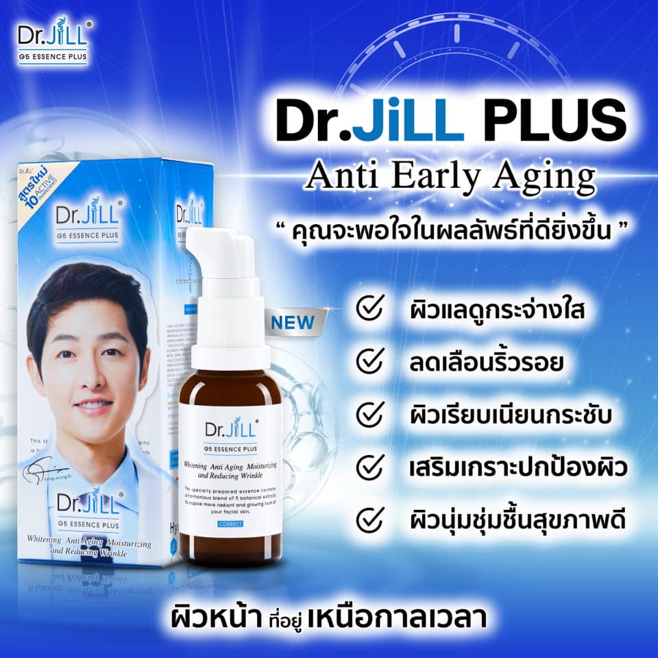 Dr.JiLL PLUS สูตรใหม่ 💙 ขอต้อนรับ #SongJoongki เข้าสู่ครอบครัว #DrJiLL
