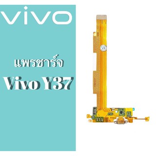 แพรก้นชาร์จY37 ตูดชาร์จ PCB D/C Vivo Y37 แพรชาร์จVivo Y37 แพรชาร์จY37 สินค้าพร้อมส่ง