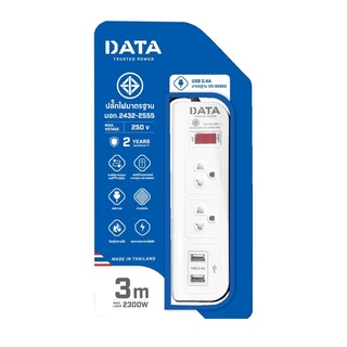 DATA WL128i ปลั๊กไฟ 2 ช่อง1สวิตซ์ 2 USB 3 เมตร