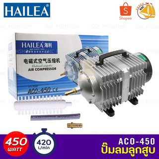 ปั๊มลมลูกสูบ HAILEA ACO-450 ปั๊มออกซิเจน ปั๊มลม ACO450