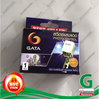 สวิตซ์แสงแดด GATA 220V 50Hz 10แอมป์ 4 สาย ควบคุมการเปิด-ปิดอัติโนมัติ แสงน้อยไฟจะติด กล่องน้ำเงิน (Photo Control Switch)