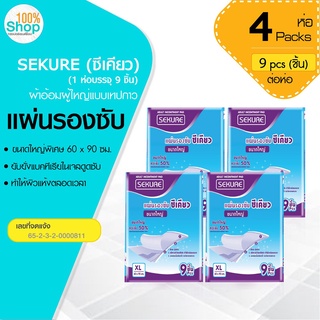 แผ่นรองซับ SEKURE (ซีเคียว) ขนาดใหญ่พิเศษ 60 x 90 ซม. (1 ห่อ มี 9 ชิ้น)  จำนวน 4 ห่อ