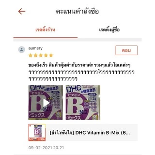 [พร้อมส่ง ส่งไวทันใจ] DHC Vitamin E (60 วัน) ช่วยบำรุงผิวพรรณ ลดริ้วรอยจากสิว ช่วยชะลอความแก่ อายุผิวอ่อนกว่าวัย#59