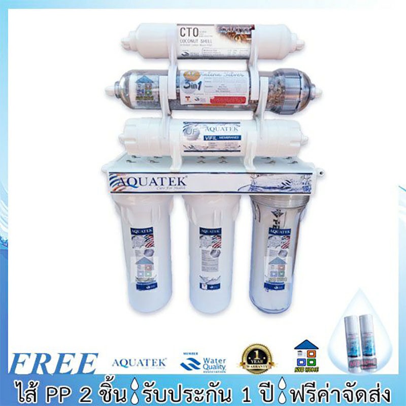 AQUATEK UF เครื่องกรองน้ำ Aquatek UF Alkaline 6 ขั้นตอน เครื่องกรองน้ำด่าง เครื่องกรองน้ำแร่